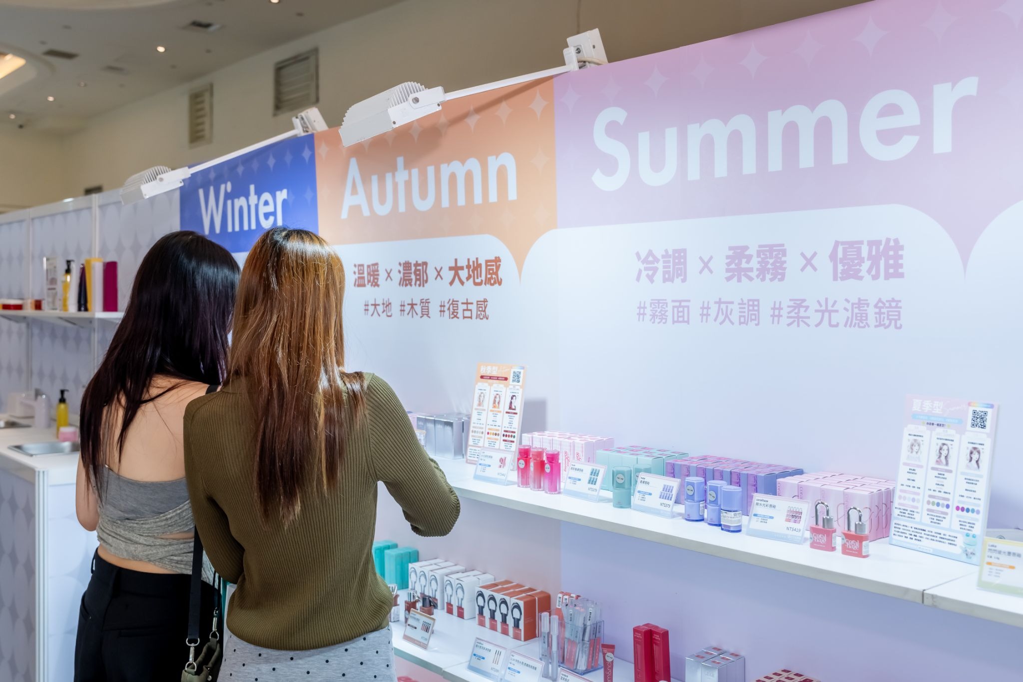 @cosme Beauty Ranking Tour 美妝遊樂園